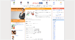 Desktop Screenshot of event.evesta.jp