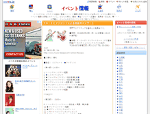 Tablet Screenshot of event.evesta.jp